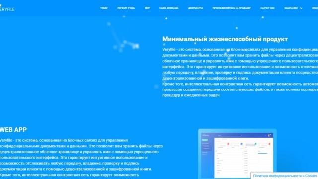 Разбор VeryFile (VER) | Детали ICO