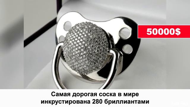 САМЫЕ ДОРОГИЕ ВЕЩИ В МИРЕ смотреть онлайн