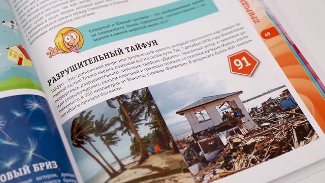 Первая энциклопедия для мальчиков и девочек ?. 300 вопросов - 300 ответов | Владис | смотреть онлайн