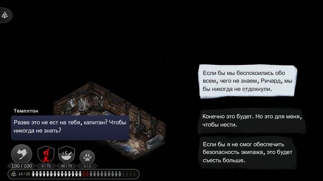 ФИНАЛ - ВОЗВРАЩЕНИЕ ДОМОЙ ► The Pale Beyond ► Прохождение на русском #23 смотреть онлайн