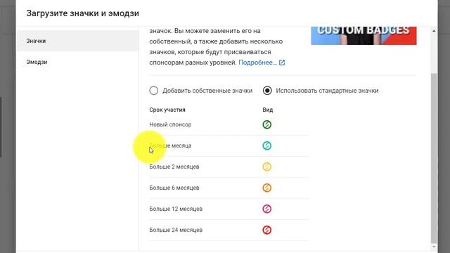Спонсорство на YouTube. Загружаем значки и эмодзи для спонсоров! смотреть онлайн