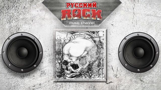 КРЕМАТОРИЙ — Зомби / Слушаем Весь Альбом - 1991 год / смотреть онлайн