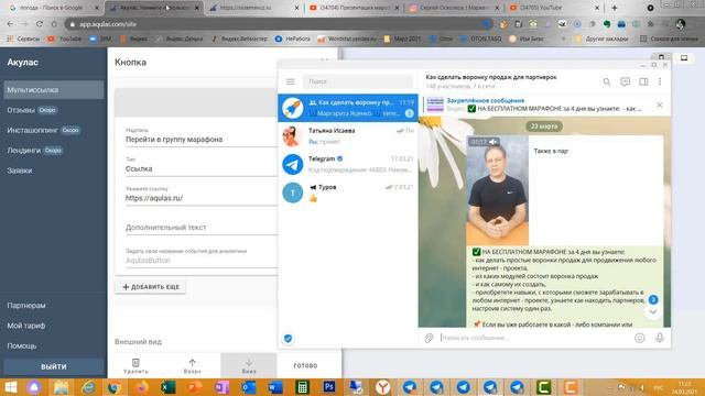 Как работать в конструкторе сайта "Акулас" смотреть онлайн