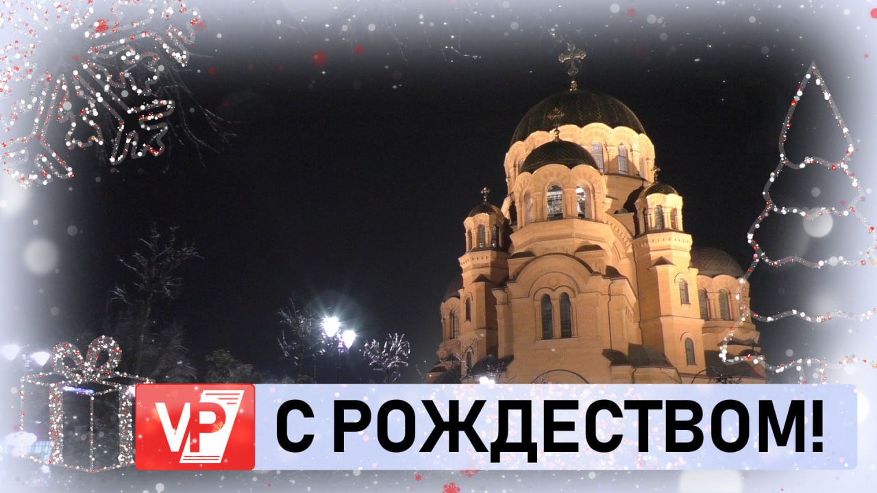 ВОЛГОГРАДЦЫ ВСТРЕТИЛИ РОЖДЕСТВО В СОБОРЕ АЛЕКСАНДРА НЕВСКОГО смотреть онлайн