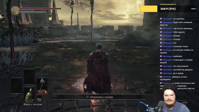 Папа едет домой: часть 2 - Проклятое великое Древо / Первое прохождение Dark Souls 3 смотреть онлайн