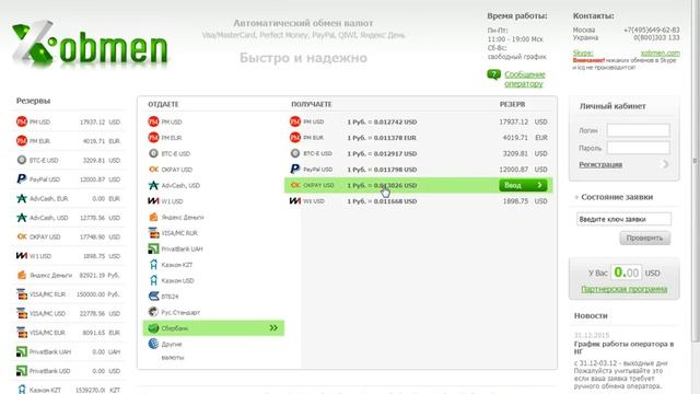Okpay как пополнить счет? смотреть онлайн