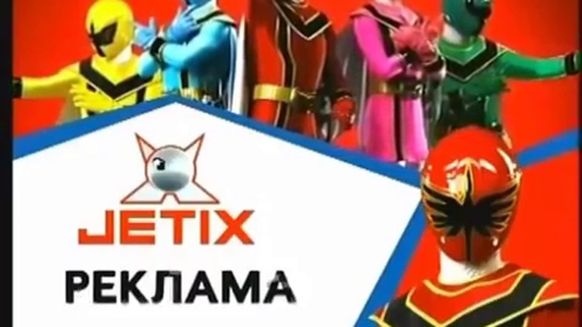 Основные заставки рекламы Jetix смотреть онлайн