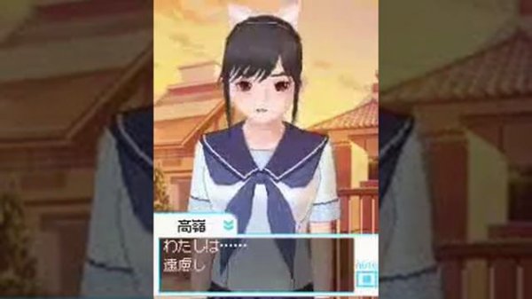 Love Plus Gameplay 1