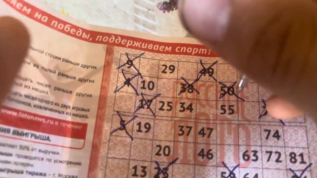 РУССКОЕ ЛОТО-1505 тираж,проверяем билет смотреть онлайн