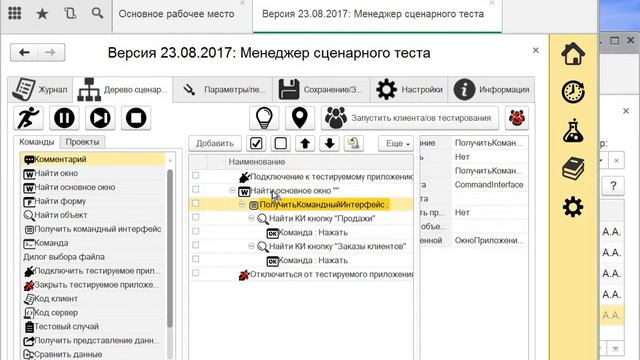 Оптимальный вариант открытия журнала документов смотреть онлайн