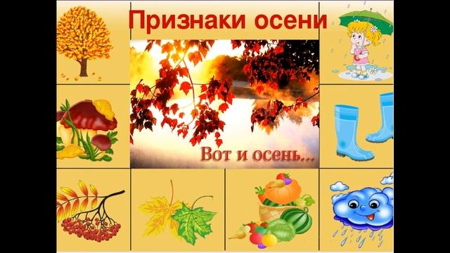Занятие: "Осень, в гости просим! смотреть онлайн
