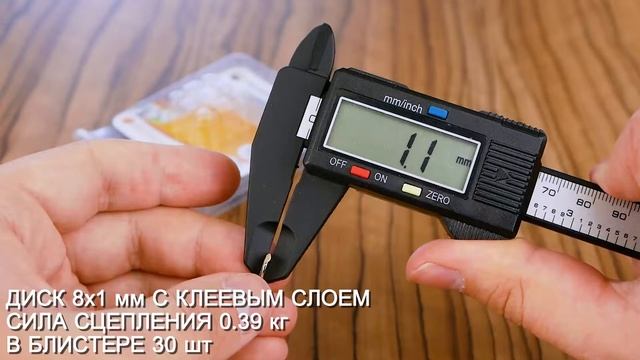 Неодимовые магниты Forceberg с клеевым слоем смотреть онлайн