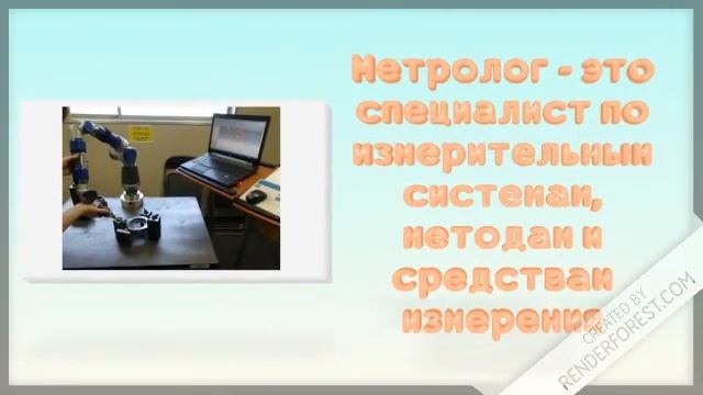 Метрология смотреть онлайн