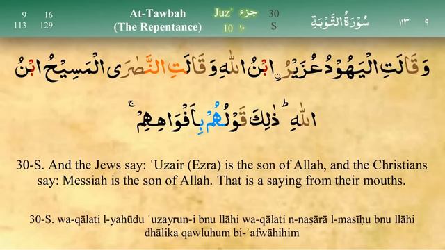 Juz 10 | Quran | Sheikh Mishary Rashid Al-Afasy | Arabic English Translation | Para 10 قرآن смотреть онлайн