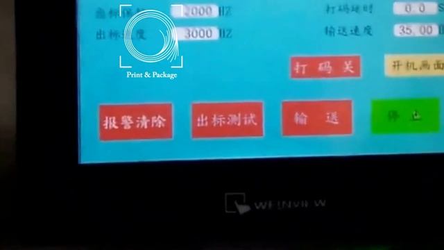 Автоматическай этикетировочная линия для круглых бутылок