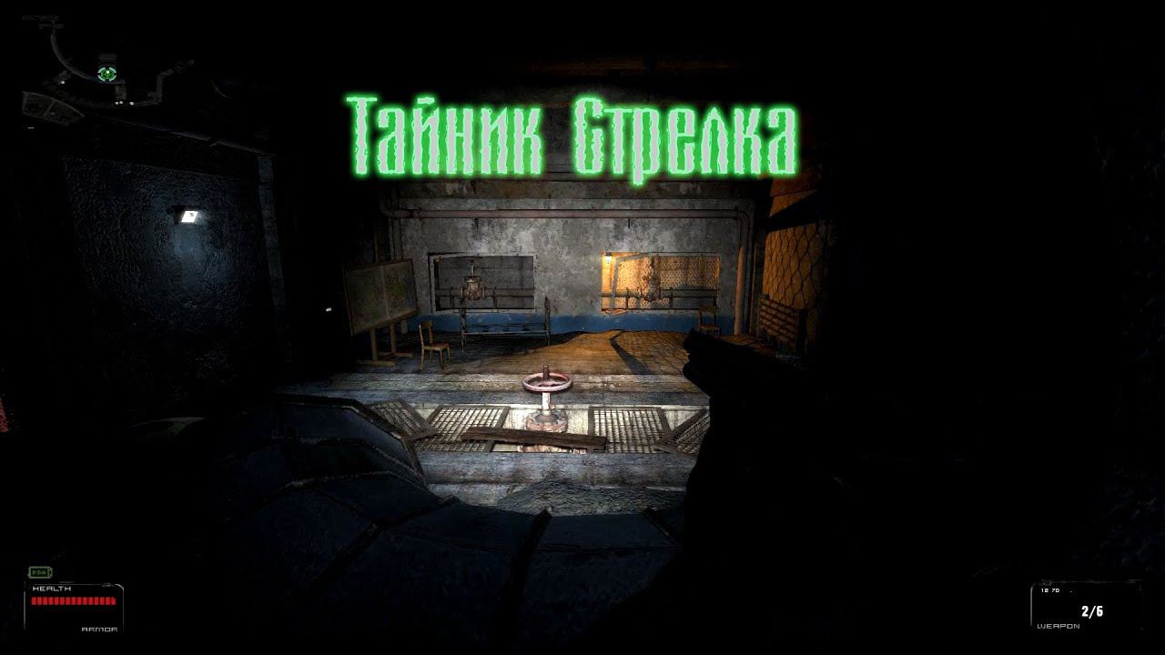 Shadow of Chernobyl Oblivion Lost 3.1 часть 3 Тайник Стрелка. смотреть онлайн