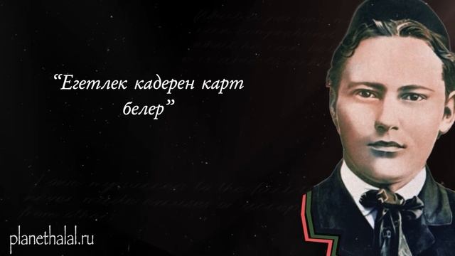 Татарские Поговорки, Которые Говорили нам Родители / Татарские Цитаты с Переводом на Русский смотреть онлайн