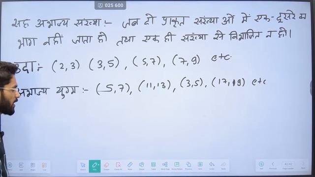 Target RES | 1st Grade | 1st Paper Maths Online Class | #8 | By Pravin Sir смотреть онлайн