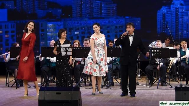 Дорогие мои москвичи. Финал концерта духового оркестра КЦ "Зеленоград"