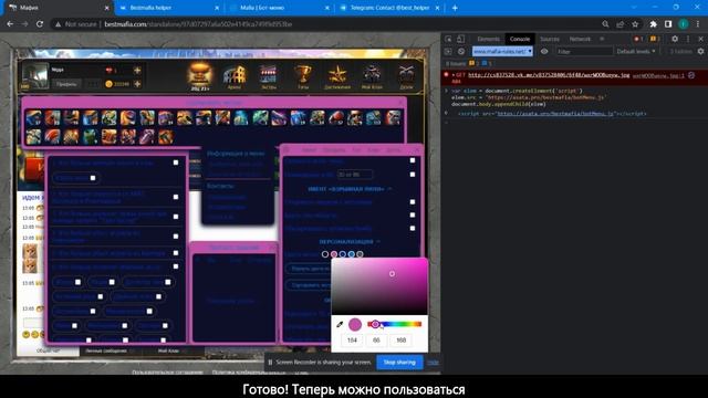 КАК ВКЛЮЧИТЬ БОТ-МЕНЮ ДЛЯ ИГРЫ МАФИЯ НЕПОБЕДИМА смотреть онлайн