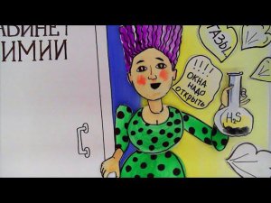 Сплетни из учительской
