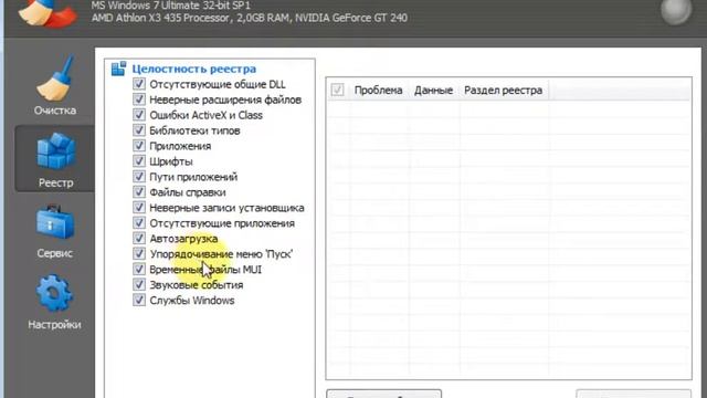 Урок по CCleaner смотреть онлайн