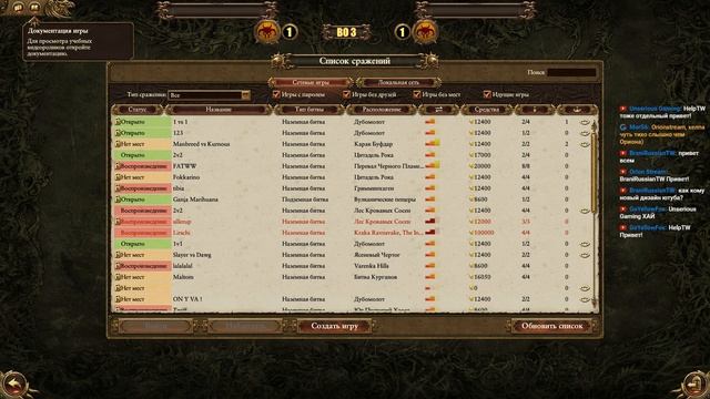 Total War: Warhammer «Летний кубок» #4 смотреть онлайн