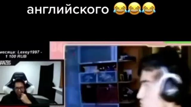 Хахахаха Друг который Не знающий Английский язык хахахаха смотреть онлайн