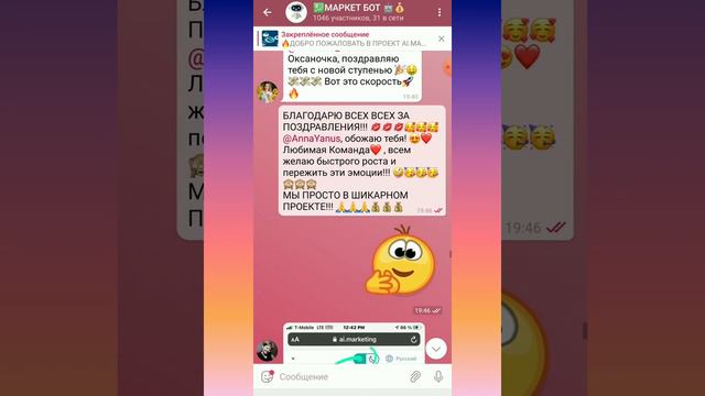 Это невероятный проект 🔥 Статус Директор за 4 месяца!!! 🏆🎉🙈 смотреть онлайн