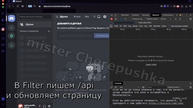 как узнать свой токен в Discord смотреть онлайн