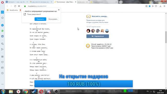 Играю на укулеле / Чилю в аватарии/ Общение смотреть онлайн