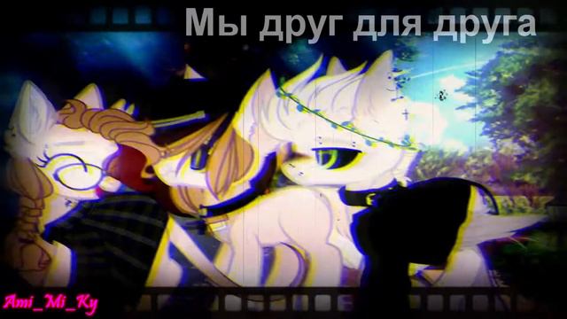 -PMV- (пони клип) Каждый кто делал тебе больно смотреть онлайн