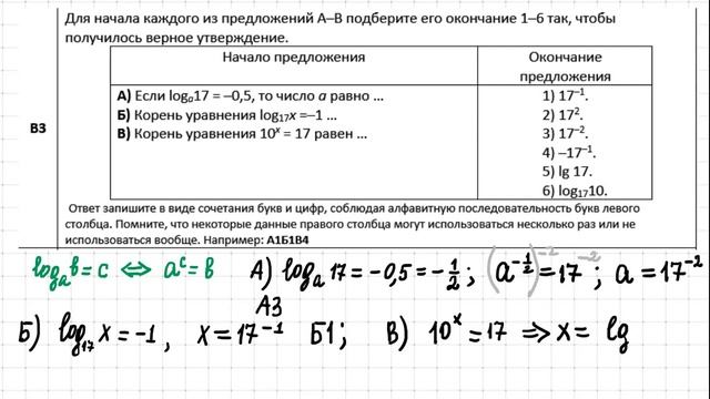 РАЗБОР всех задач по математике репетиционного тестирования 2020-21 ВТОРОГО этапа. ВАРИАНТ 1 смотреть онлайн