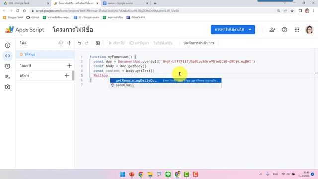 วิธีการนำเนื้อหาจาก Google Docs ส่งไปทางอีเมลง่ายๆ смотреть онлайн