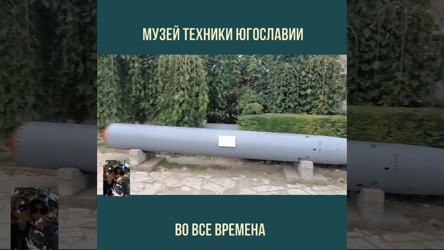 Музей военной техники в Калемегдане. Калемегдан.My arsenal. Kalemegdan. смотреть онлайн