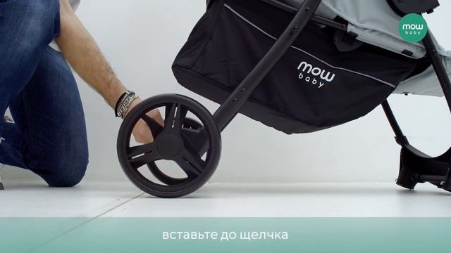 Распаковка и сборка прогулочной коляски Mowbaby Cross смотреть онлайн