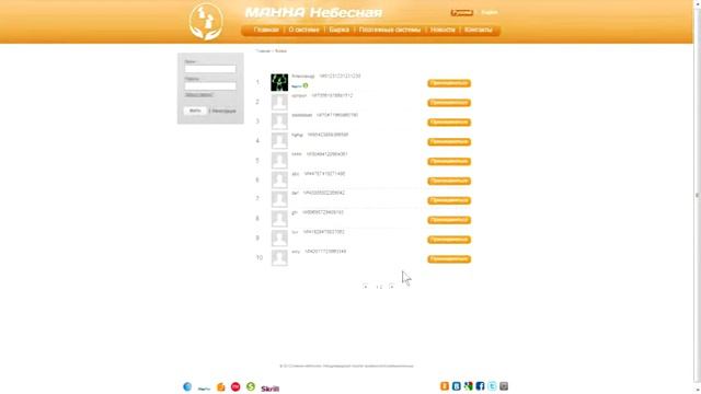 Что такое биржа на портале heavenly-manna.com? смотреть онлайн