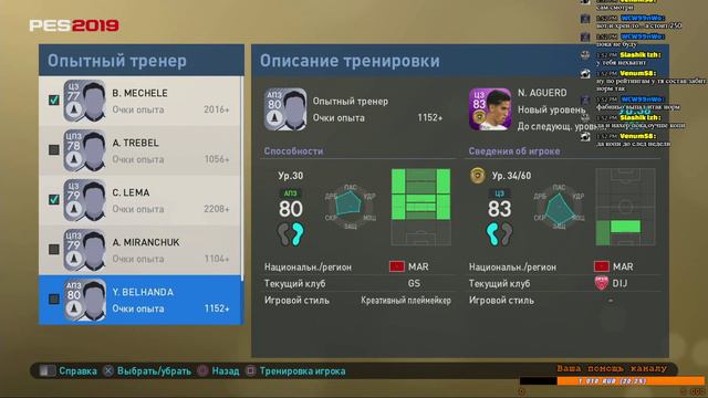 PES 2019 - My Club: Избранные Игроки #3 (Игроки недели и открытие паков) смотреть онлайн