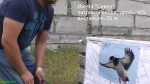 Патроны Рекорд против самокрута (Иж-94 "Север").