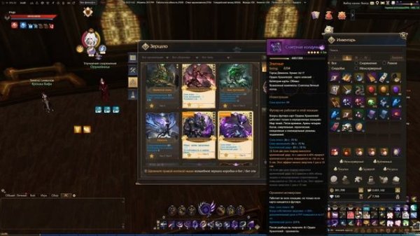 ГАЙД ПО КАРТАМ Revelation online