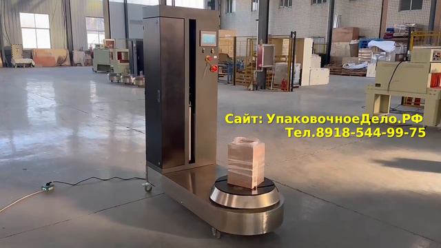 Автоматический обмотчик в стрейч-пленку XL-01 смотреть онлайн