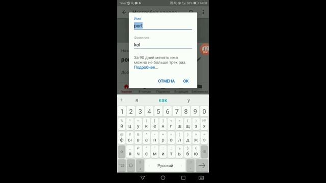 Как поменять аву на канал гайд. смотреть онлайн