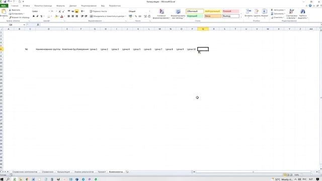Калькуляция как собрать самому Ролик 2 смотреть онлайн