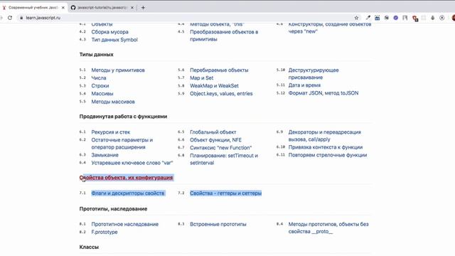 Анализ учебника Learn.javascript.ru