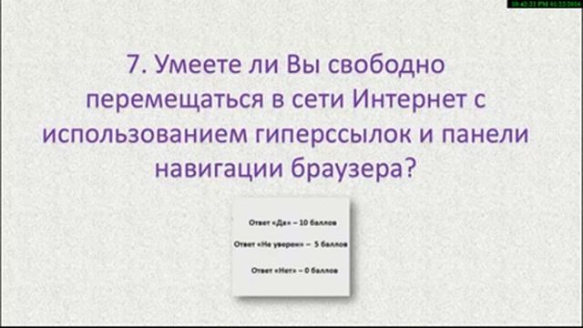 тест на знание компьютера смотреть онлайн