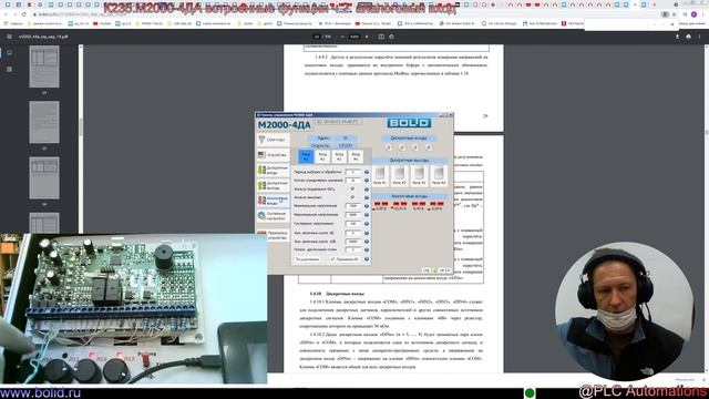 К235.М2000-4ДА встроенные функции ч.2. аналоговый вход смотреть онлайн