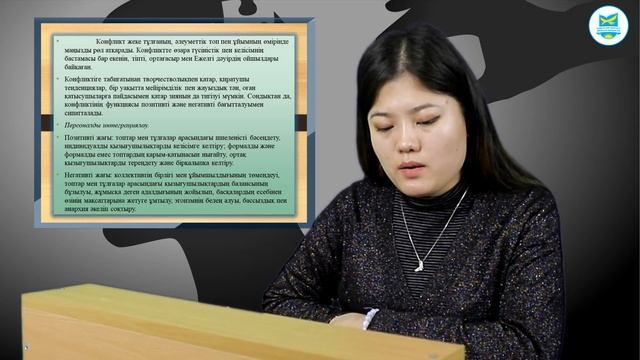 Жауен А.Б. Модуль социально-политических знаний(Психология). Лекция №5 смотреть онлайн