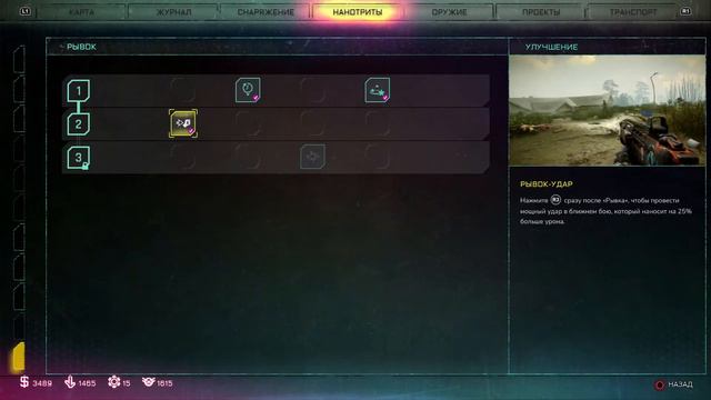 Rage 2 [PS4 PRO] ➤ Прохождение #5 ➤ Предательство