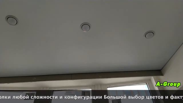 Реальная стоимость натяжного потолка? смотреть онлайн