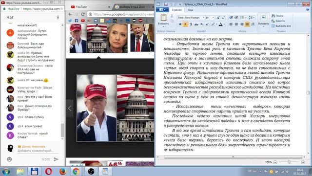 ВЫБОРЫ В США (2016). Часть 6 - Причины победы Трампа смотреть онлайн